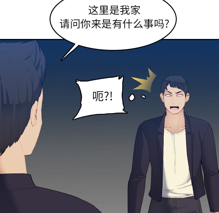 我媽是女大生 第27章 第25页