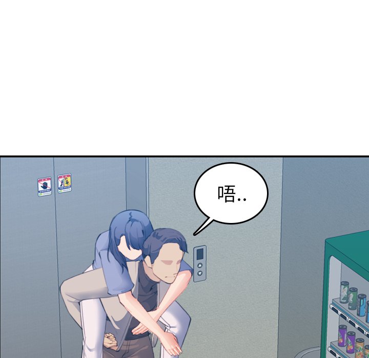 我媽是女大生 第27章 第48页