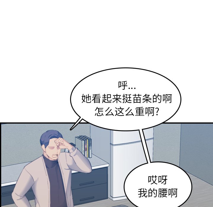 我媽是女大生 第27章 第38页
