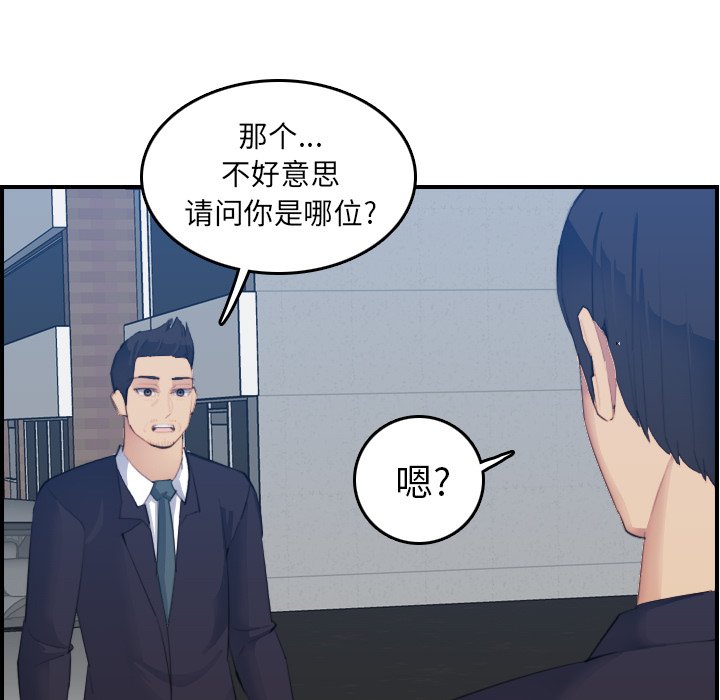 我媽是女大生 第27章 第23页