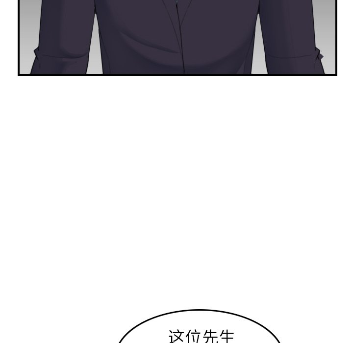 我媽是女大生 第27章 第28页