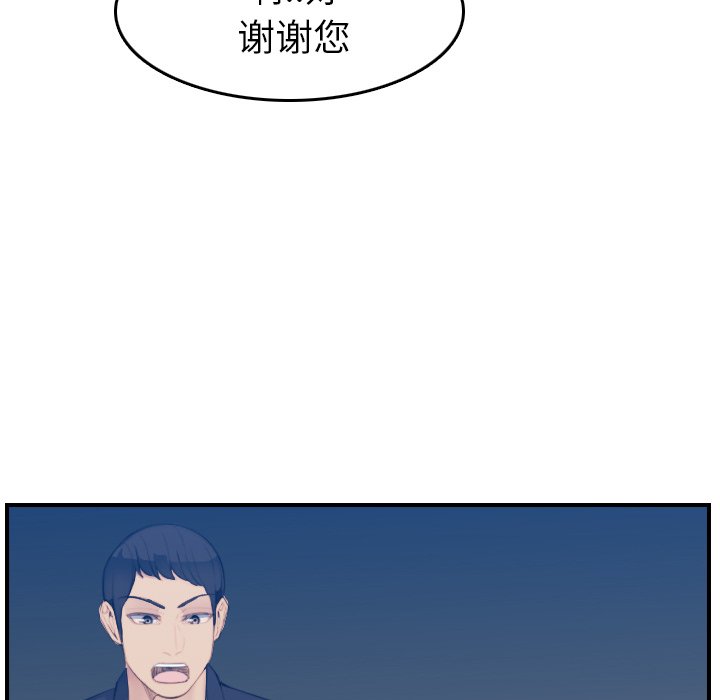我媽是女大生 第27章 第41页