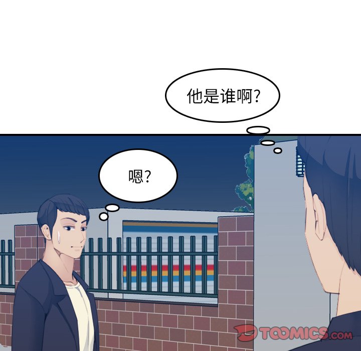 我媽是女大生 第27章 第21页