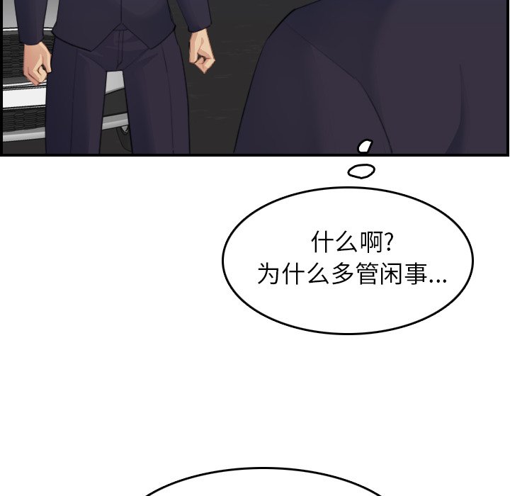 我媽是女大生 第27章 第24页