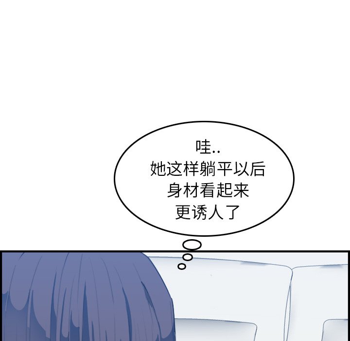 我媽是女大生 第27章 第42页