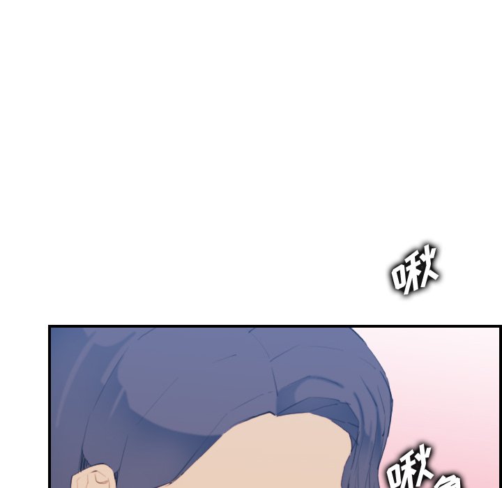 我媽是女大生 第27章 第74页