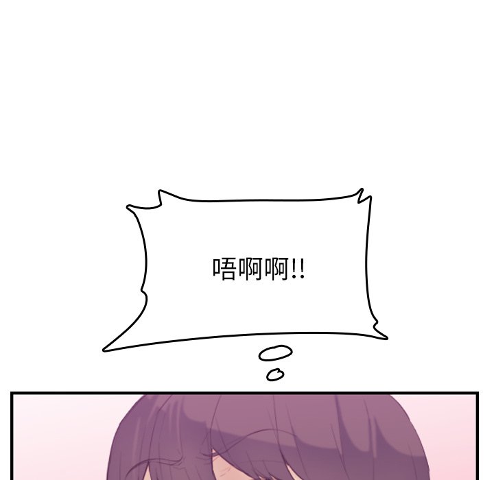 我媽是女大生 第27章 第101页