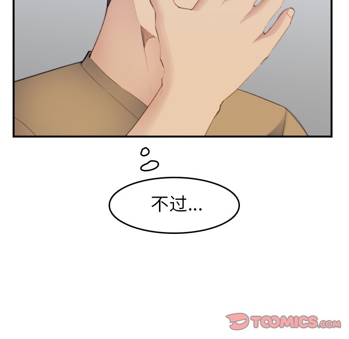 我媽是女大生 第27章 第87页