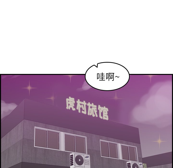 我媽是女大生 第27章 第79页