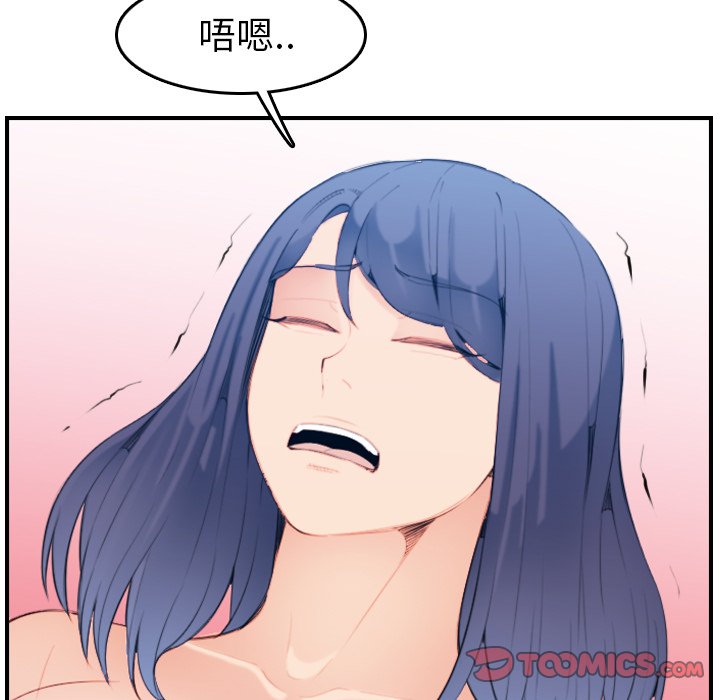 我媽是女大生 第27章 第117页