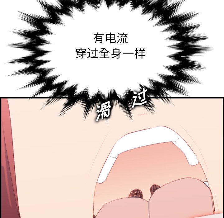 我媽是女大生 第27章 第106页