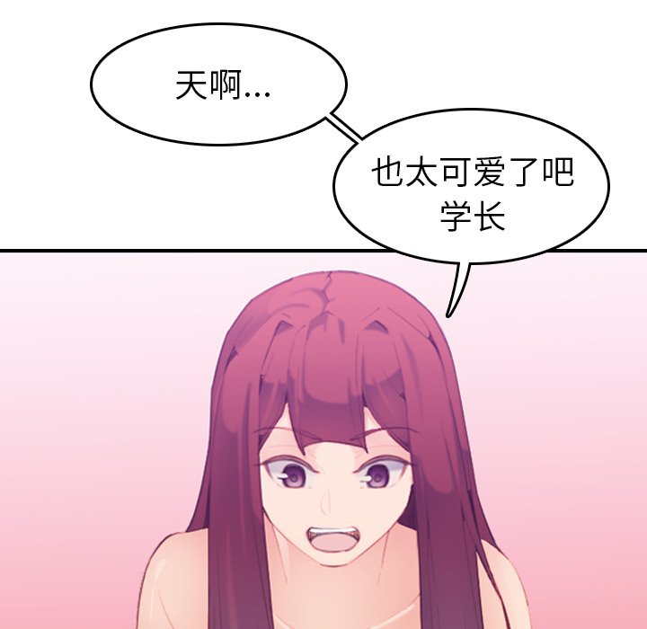 我媽是女大生 第27章 第84页