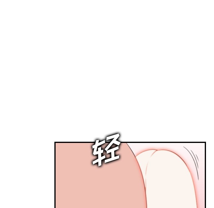 我媽是女大生 第27章 第97页