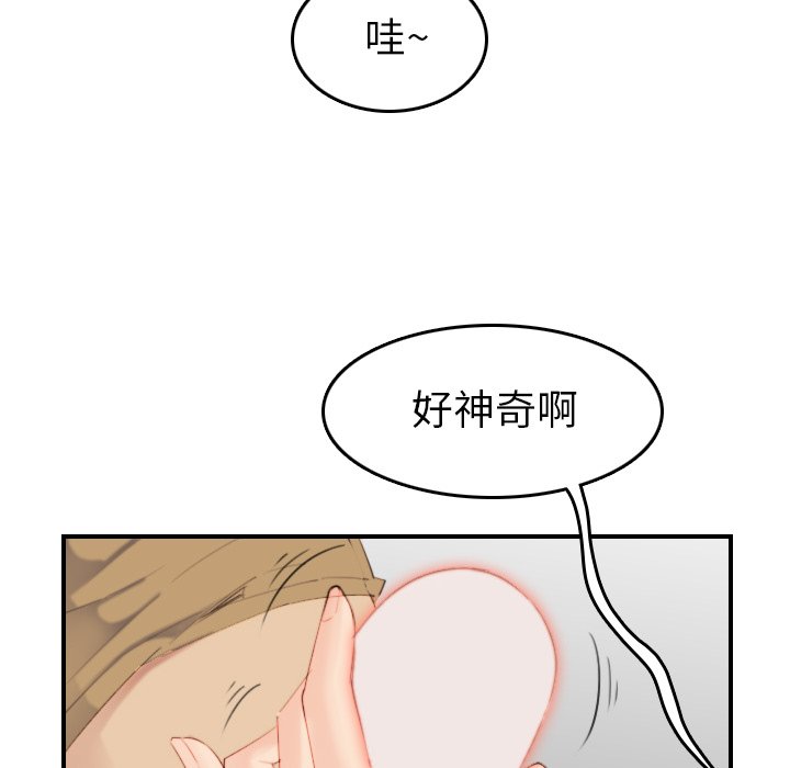 我媽是女大生 第27章 第86页
