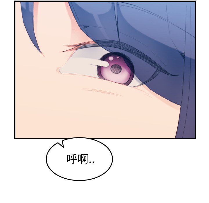 我媽是女大生 第27章 第91页