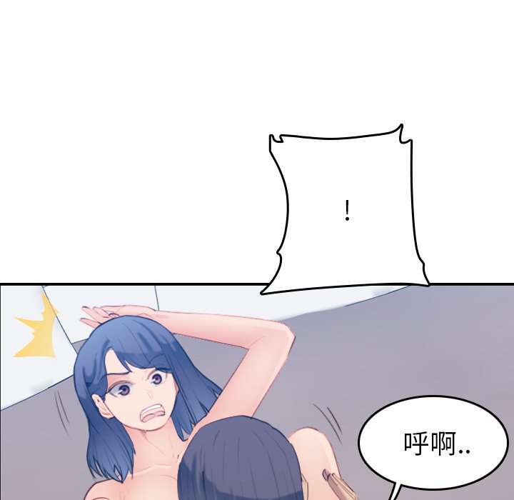 我媽是女大生 第27章 第88页