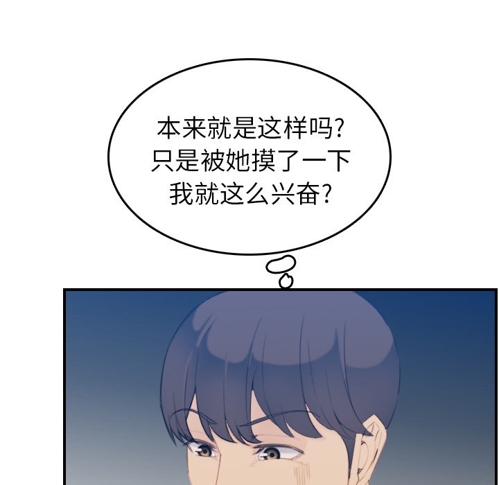 我媽是女大生 第27章 第82页