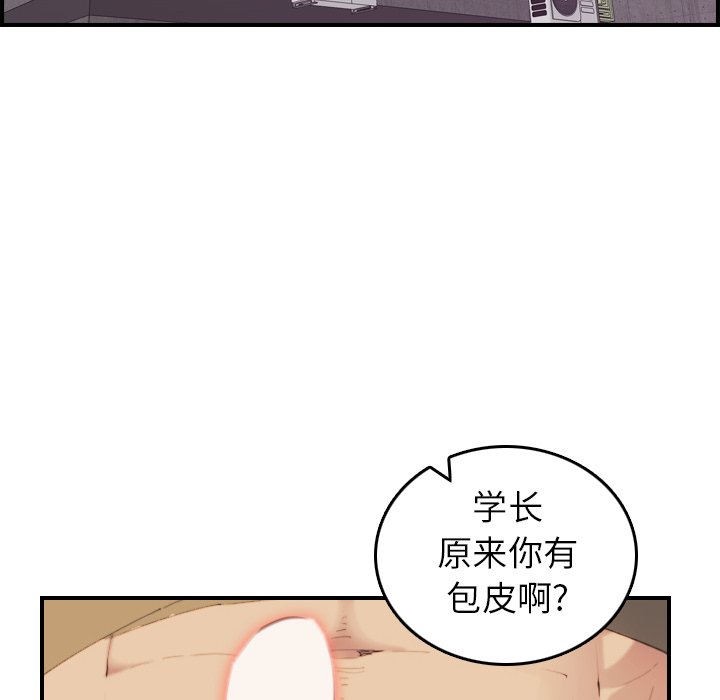 我媽是女大生 第27章 第80页