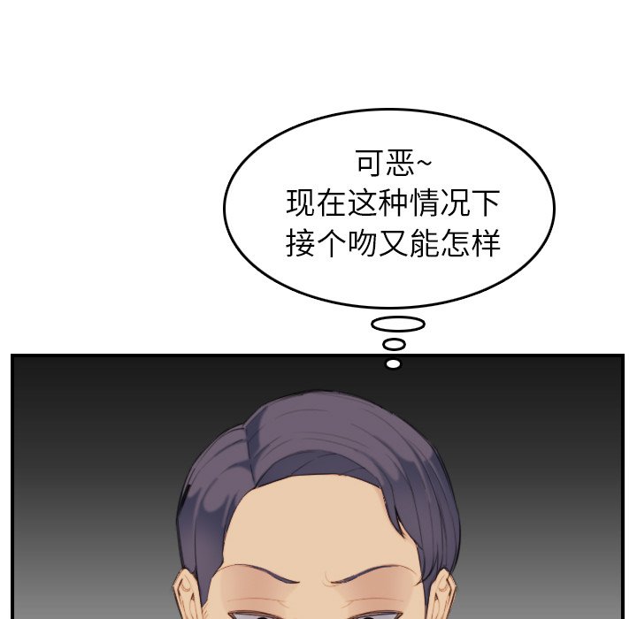我媽是女大生 第28章 第35页