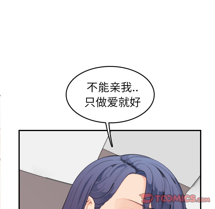 我媽是女大生 第28章 第33页