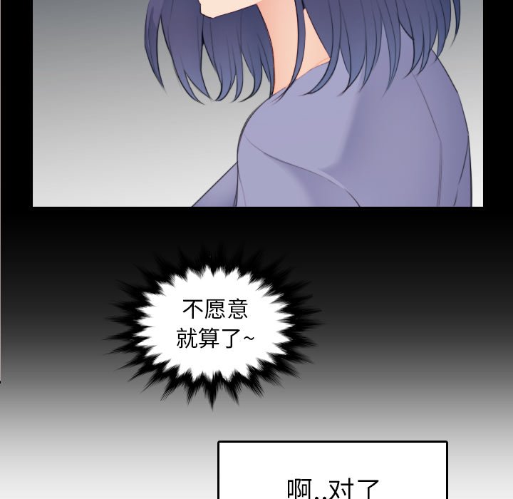 我媽是女大生 第28章 第8页