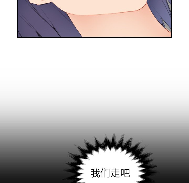 我媽是女大生 第28章 第14页