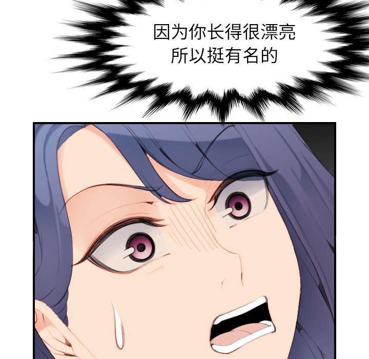 我媽是女大生 第28章 第13页