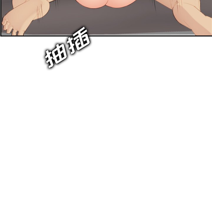 我媽是女大生 第28章 第40页