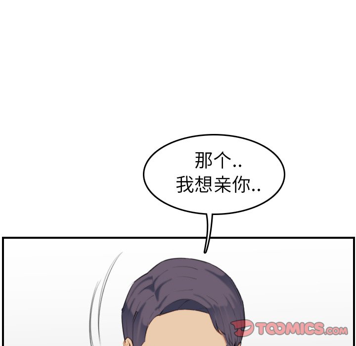 我媽是女大生 第28章 第27页