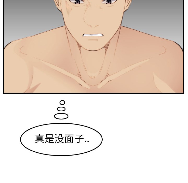 我媽是女大生 第28章 第36页