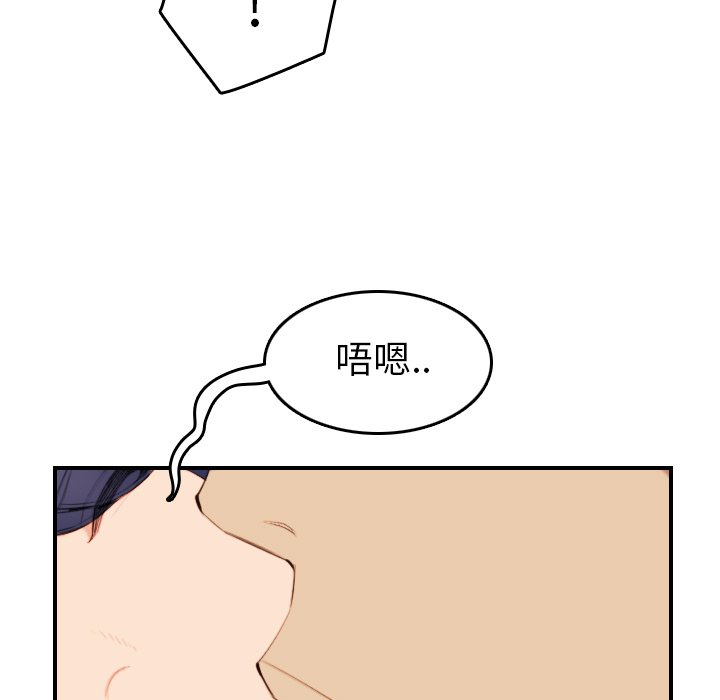 我媽是女大生 第28章 第29页