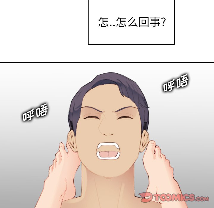 我媽是女大生 第28章 第9页