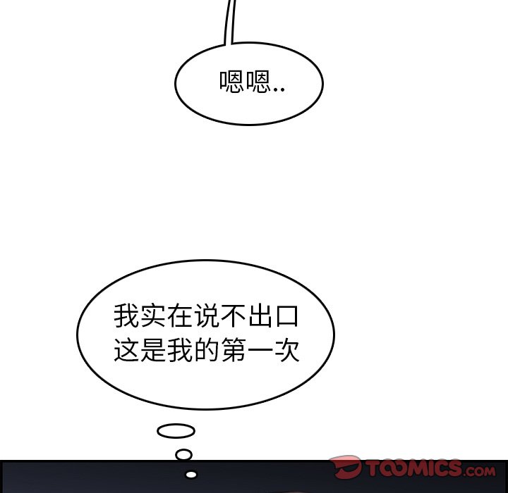 我媽是女大生 第28章 第93页