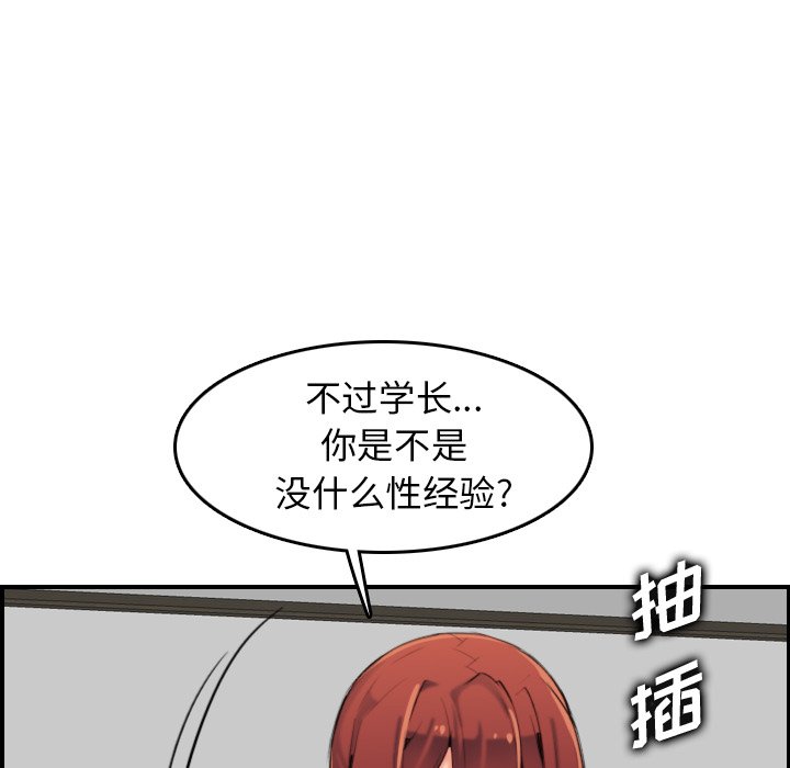 我媽是女大生 第28章 第43页