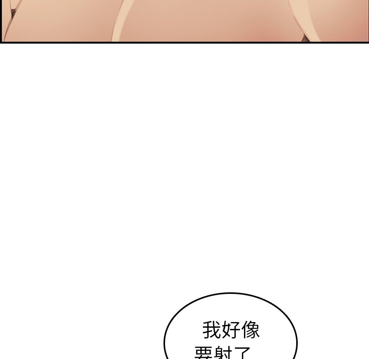 我媽是女大生 第28章 第58页