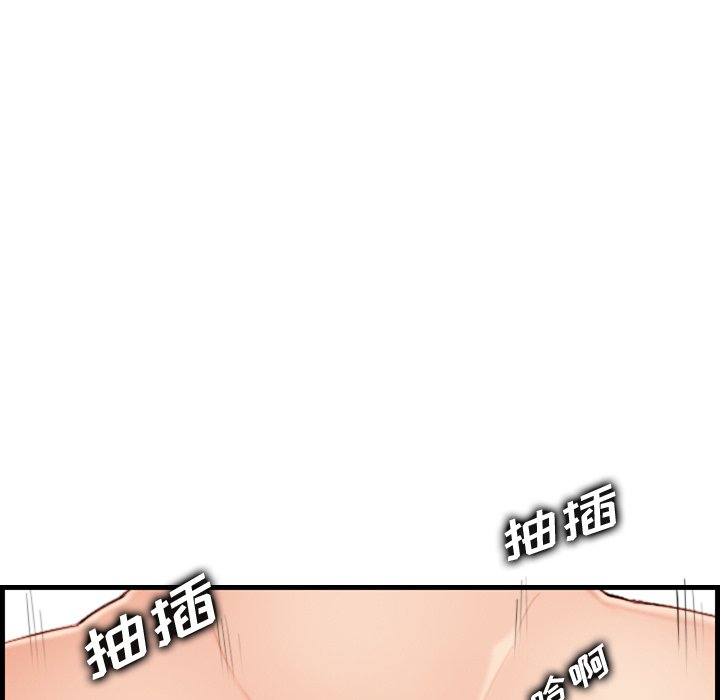 我媽是女大生 第28章 第89页