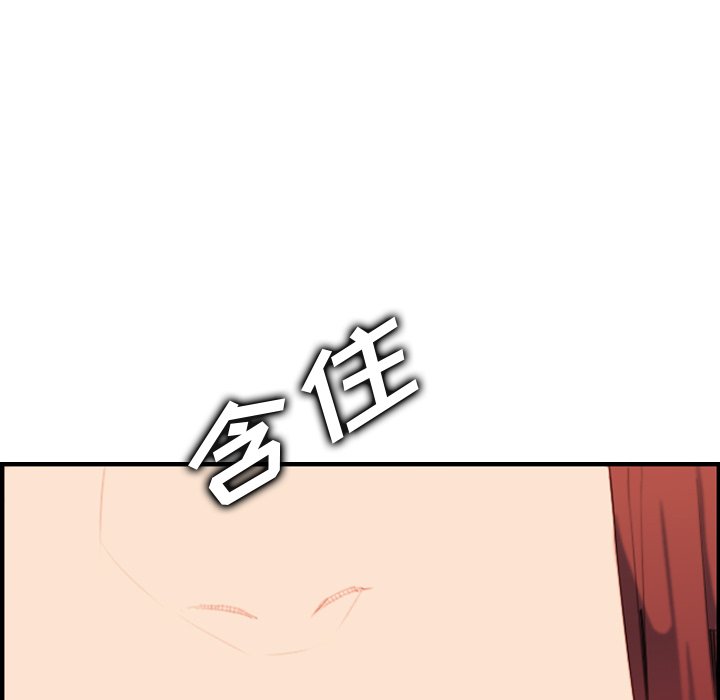 我媽是女大生 第28章 第54页