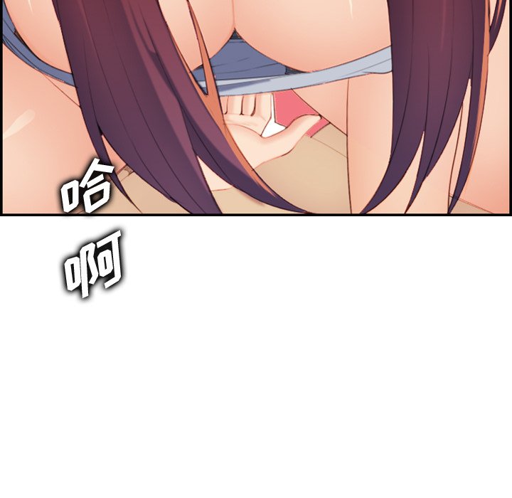 我媽是女大生 第28章 第77页