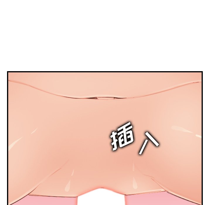 我媽是女大生 第28章 第59页