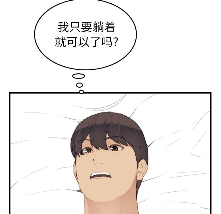 我媽是女大生 第28章 第71页