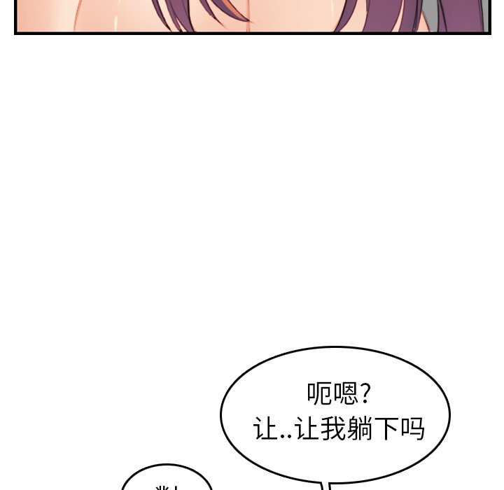 我媽是女大生 第28章 第66页