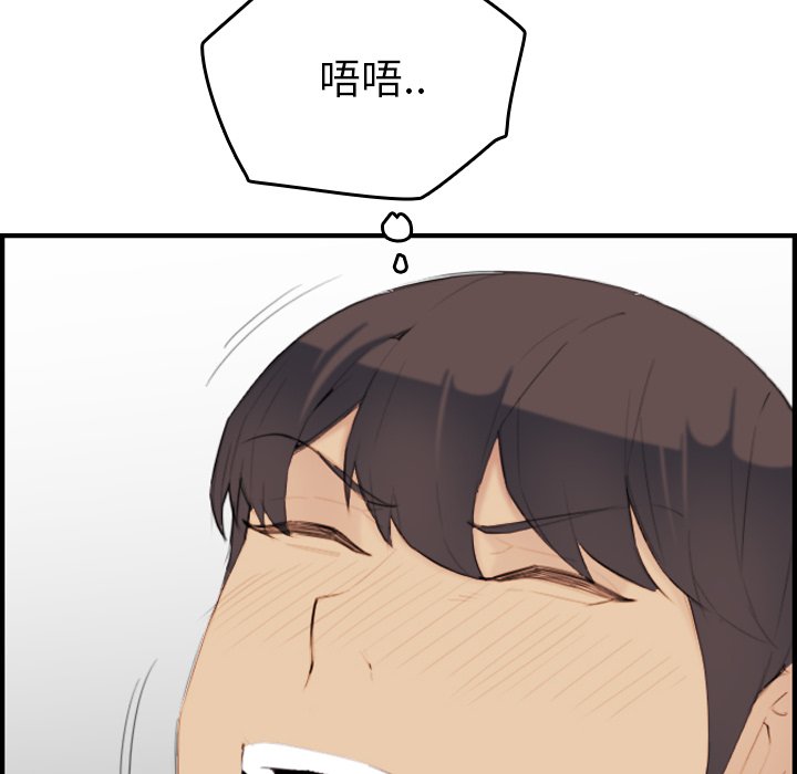 我媽是女大生 第28章 第73页