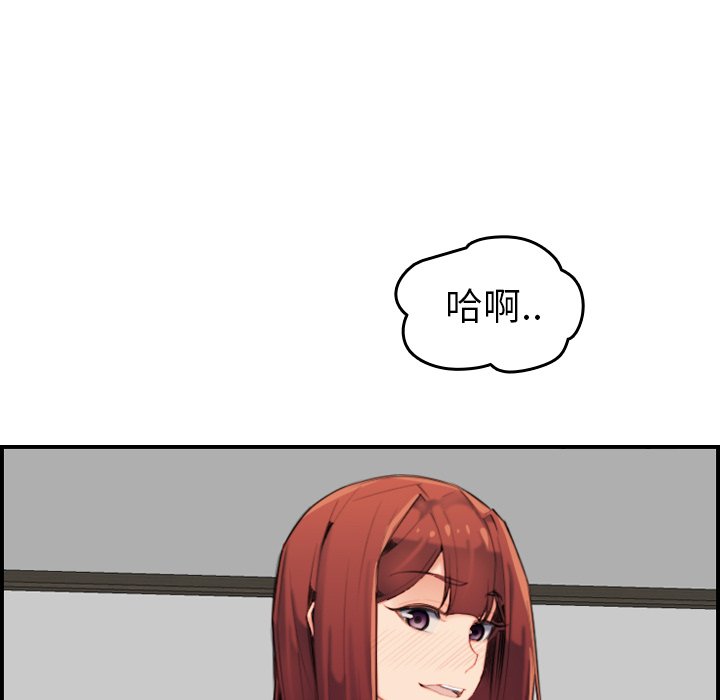 我媽是女大生 第28章 第84页