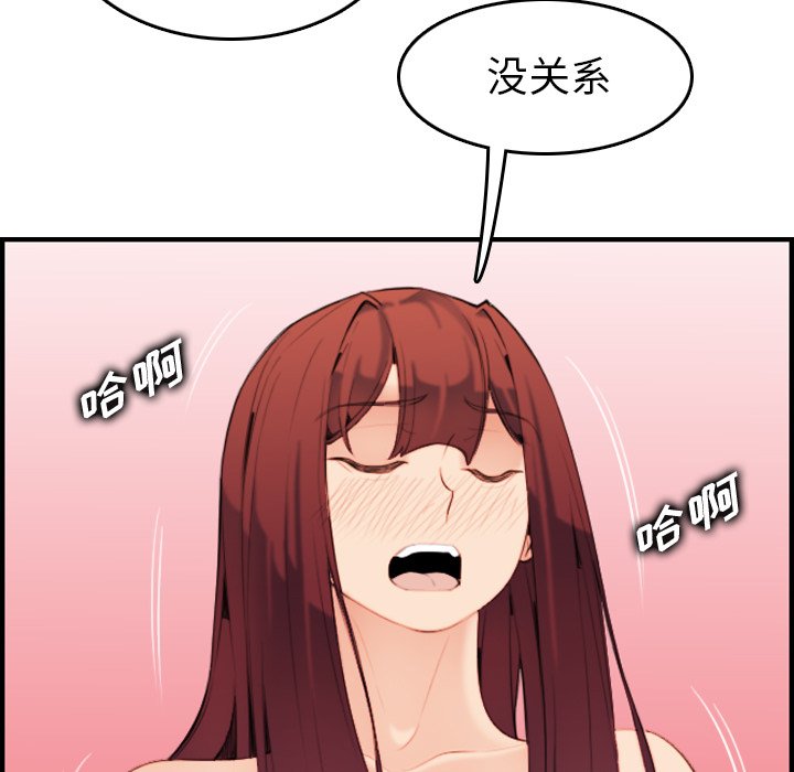 我媽是女大生 第28章 第101页