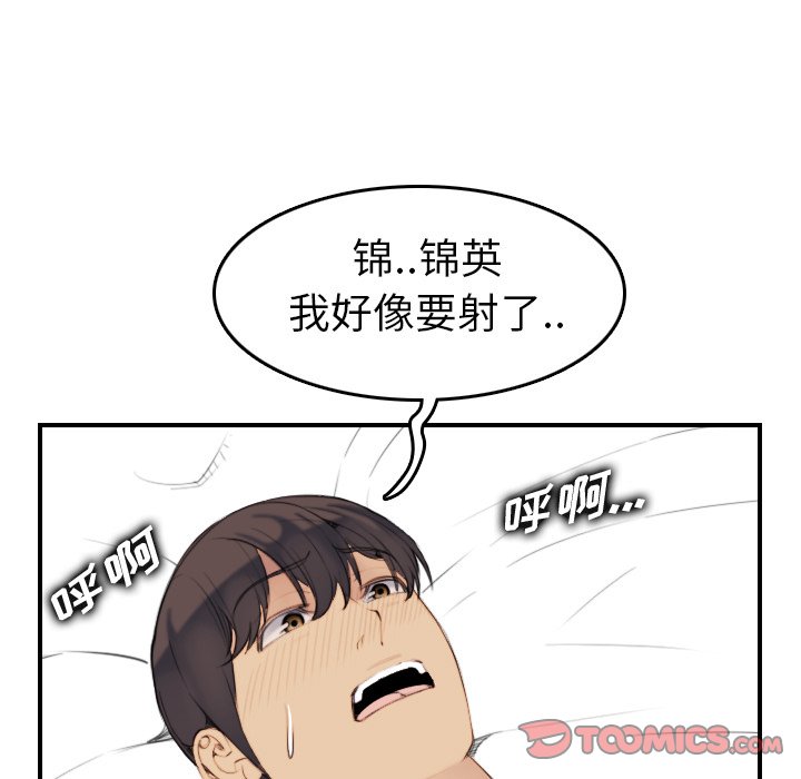 我媽是女大生 第28章 第99页