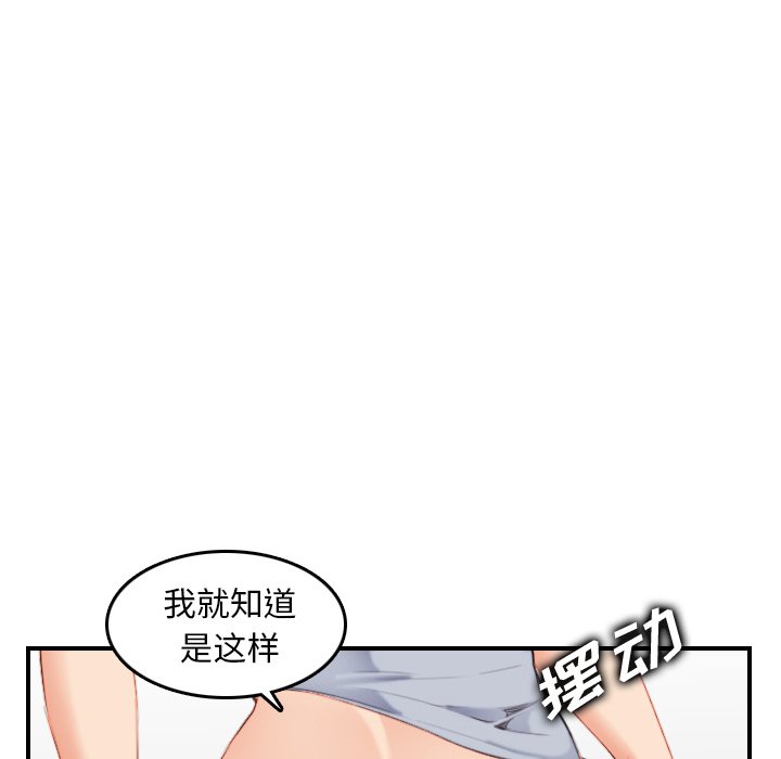我媽是女大生 第28章 第95页
