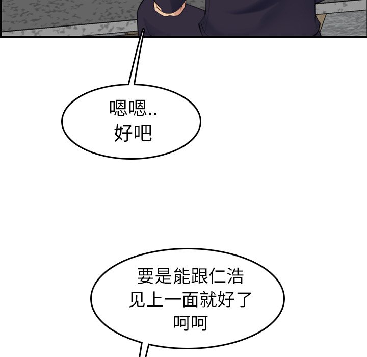 我媽是女大生 第28章 第125页