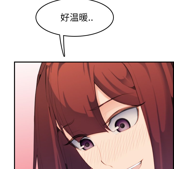 我媽是女大生 第28章 第113页