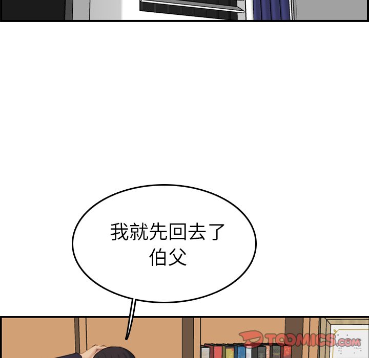 我媽是女大生 第28章 第122页