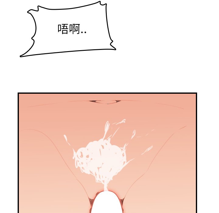 我媽是女大生 第28章 第107页